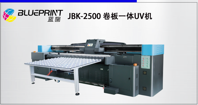 蓝图JBK-2500