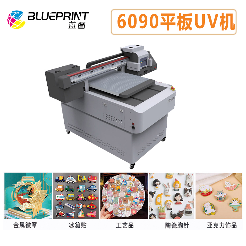 6090平板UV打印机