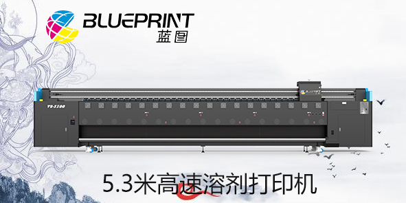 五米喷绘机多少钱一台-【蓝图数码】国产3大UV喷绘机品牌