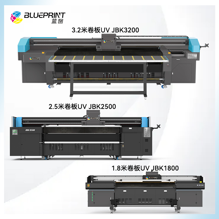 卷板一体UV打印机