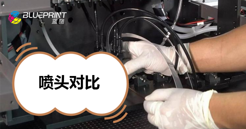 京瓷与爱普生喷头对比使用