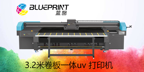 UV喷绘和普通喷绘有什么不同？-【蓝图数码】国产3大uv喷绘机品牌