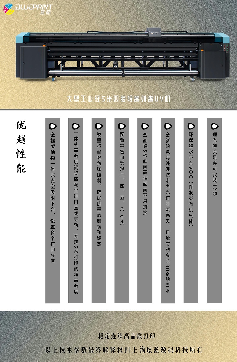 5米uv卷材打印机