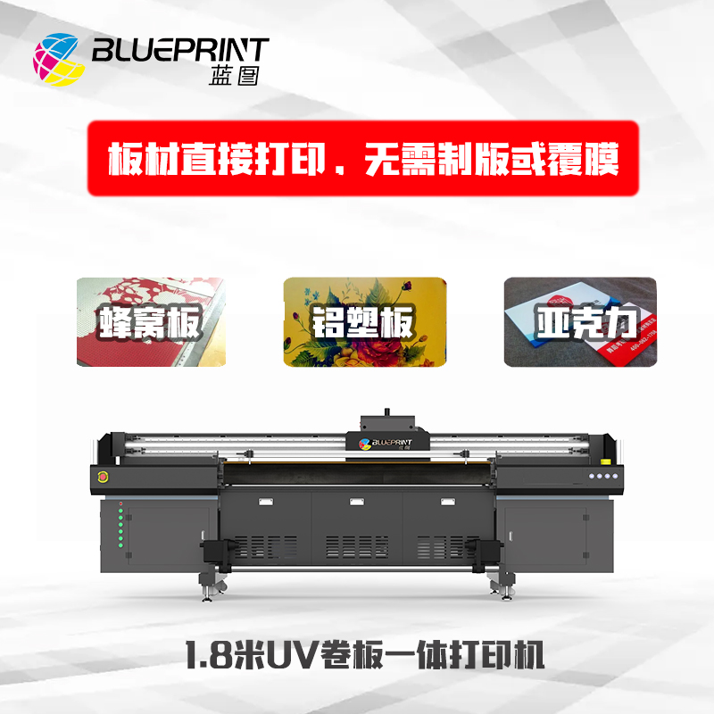 扇面uv打印机