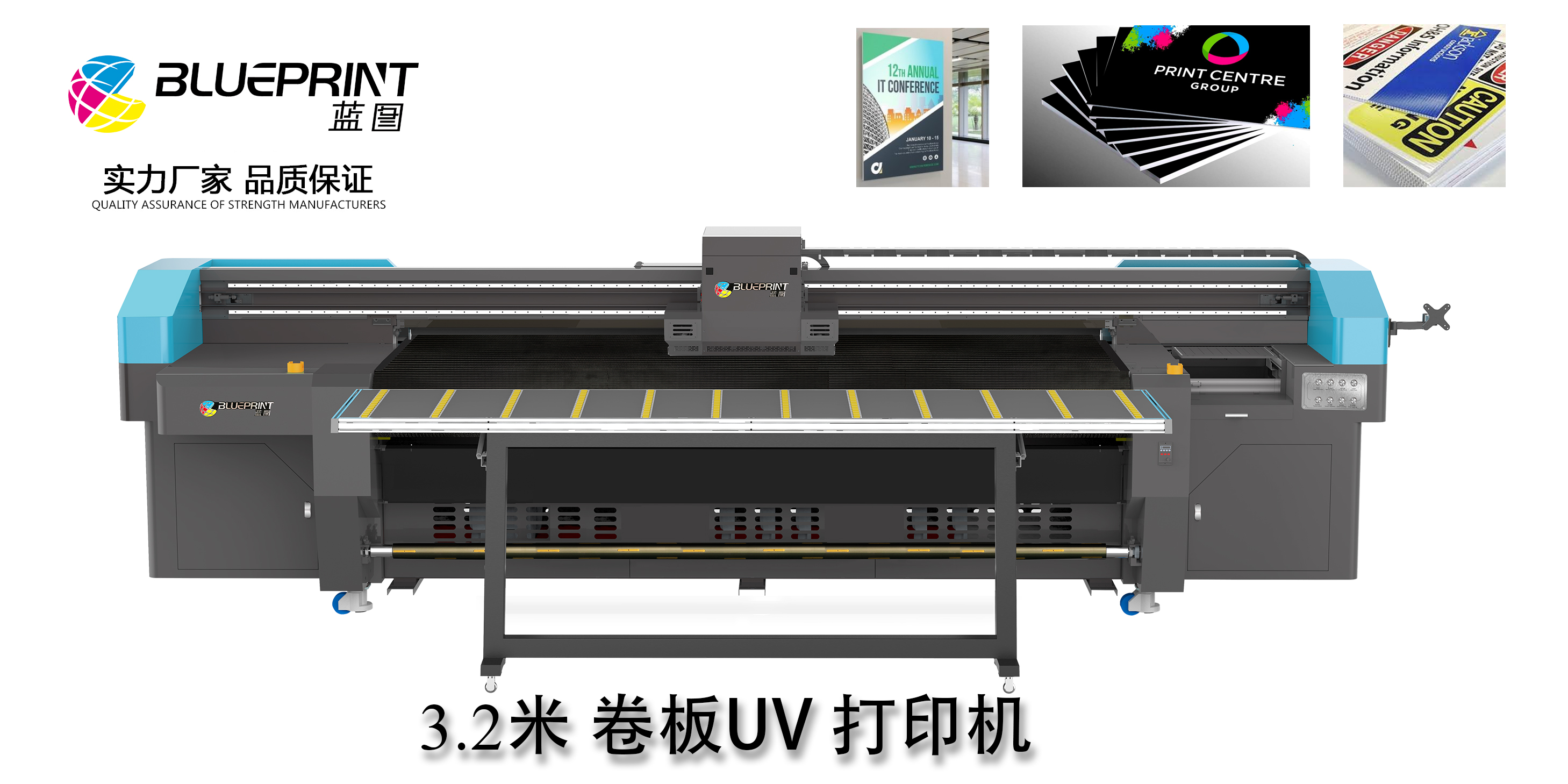 uv卷板打印机小车运动异常是什么原因-【蓝图数码】江苏UV打印机厂家