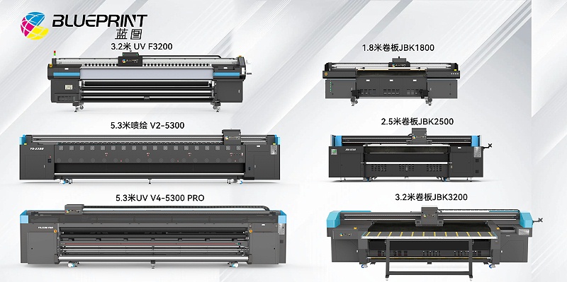 蓝图uv打印机厂家