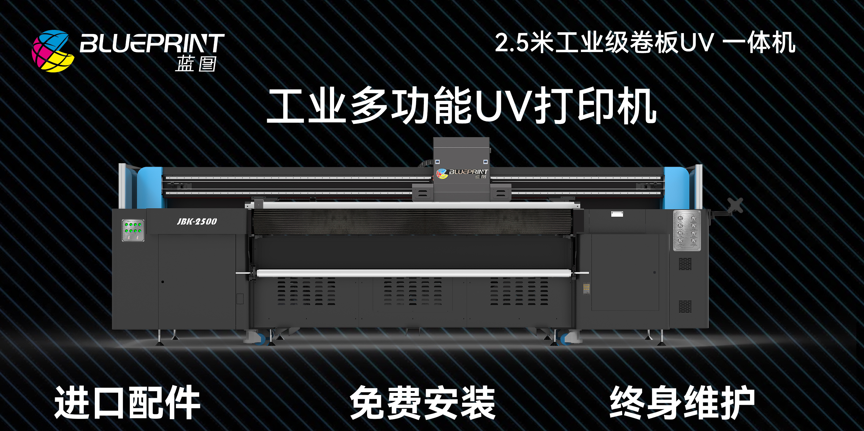 MPV汽车地板打印机-【蓝图数码】国产3大UV机品牌