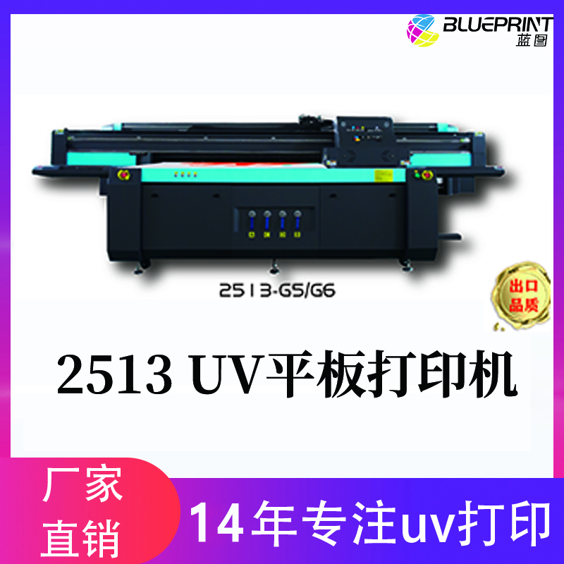 UV平板打印机
