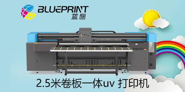 13年大型UV喷绘数码打印设备生产厂家-【蓝图数码】