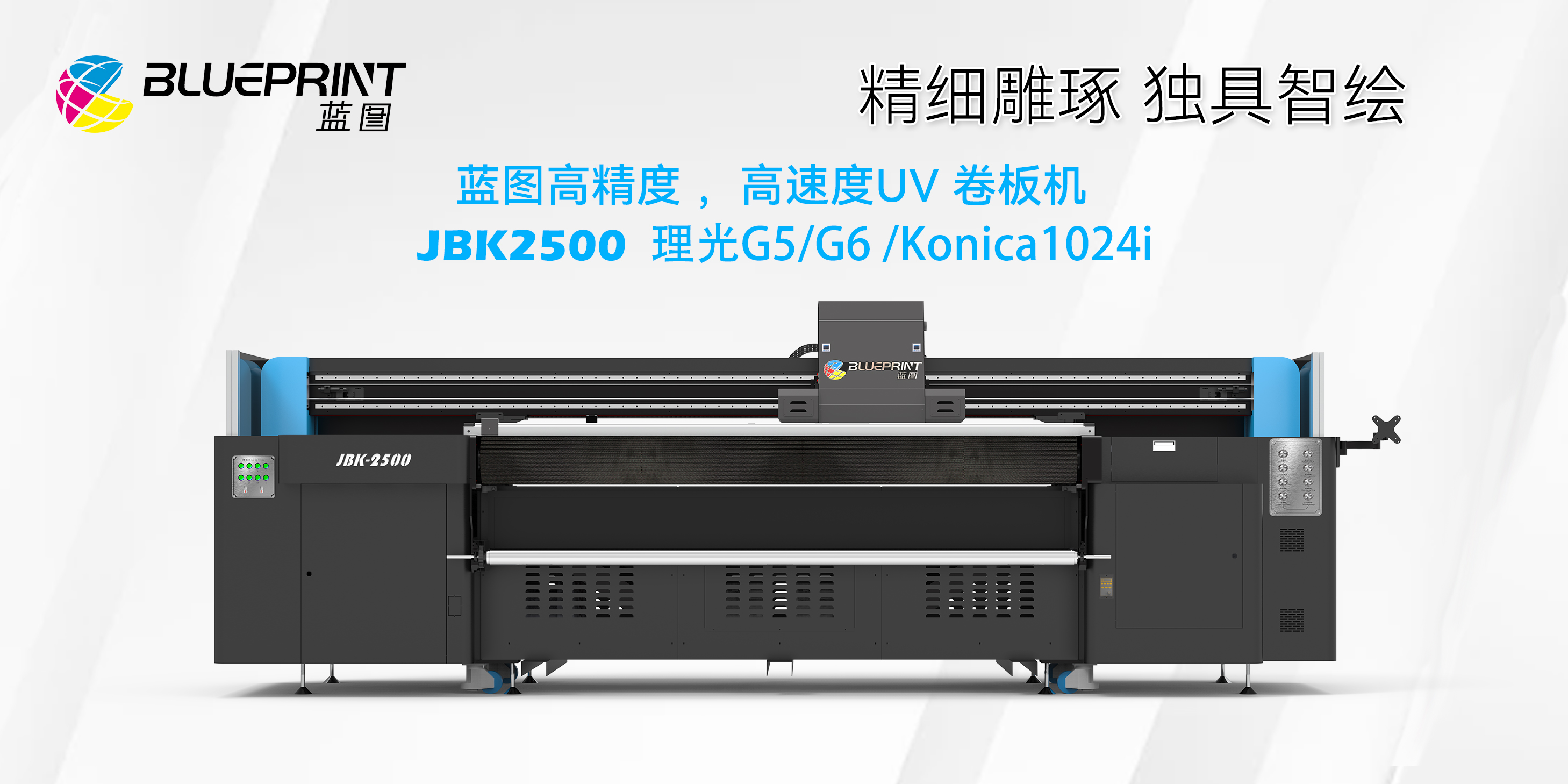 木纹石纹UV打印机-【蓝图数码】国产3大UV喷绘机品牌