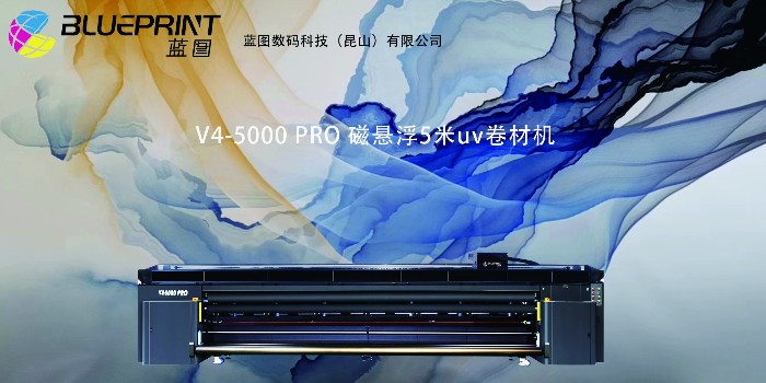 软膜uv打印机怎么选-好品牌，好产品【蓝图数码】