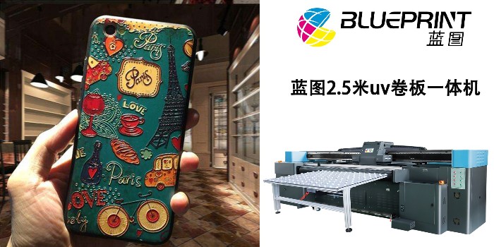 小小手机壳，如何做到8亿大生意？--【蓝图uv机】