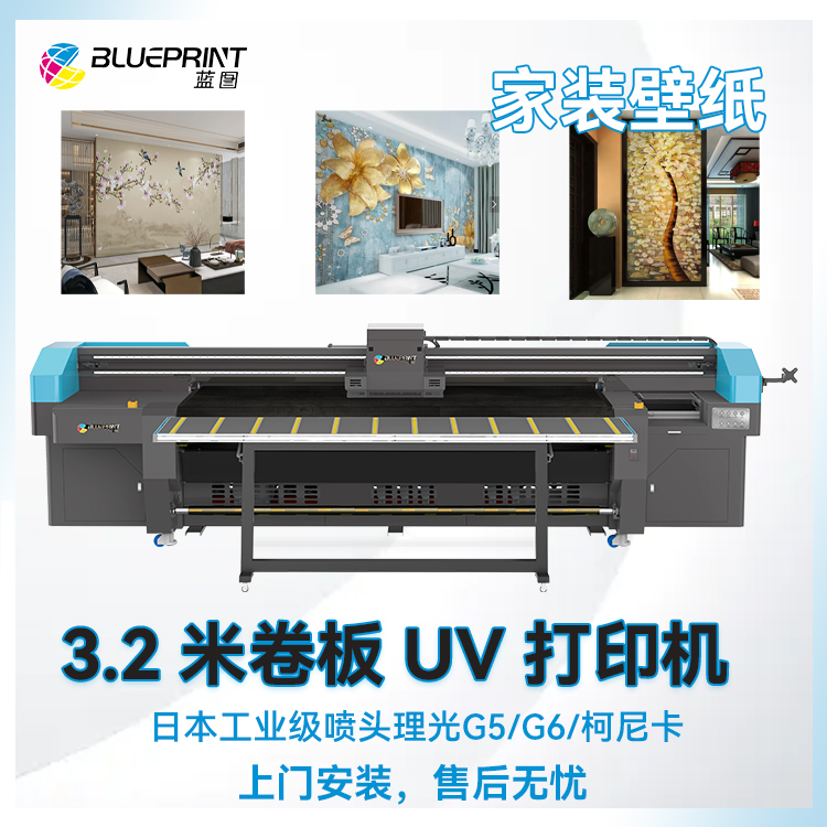 UV卷板一体打印机