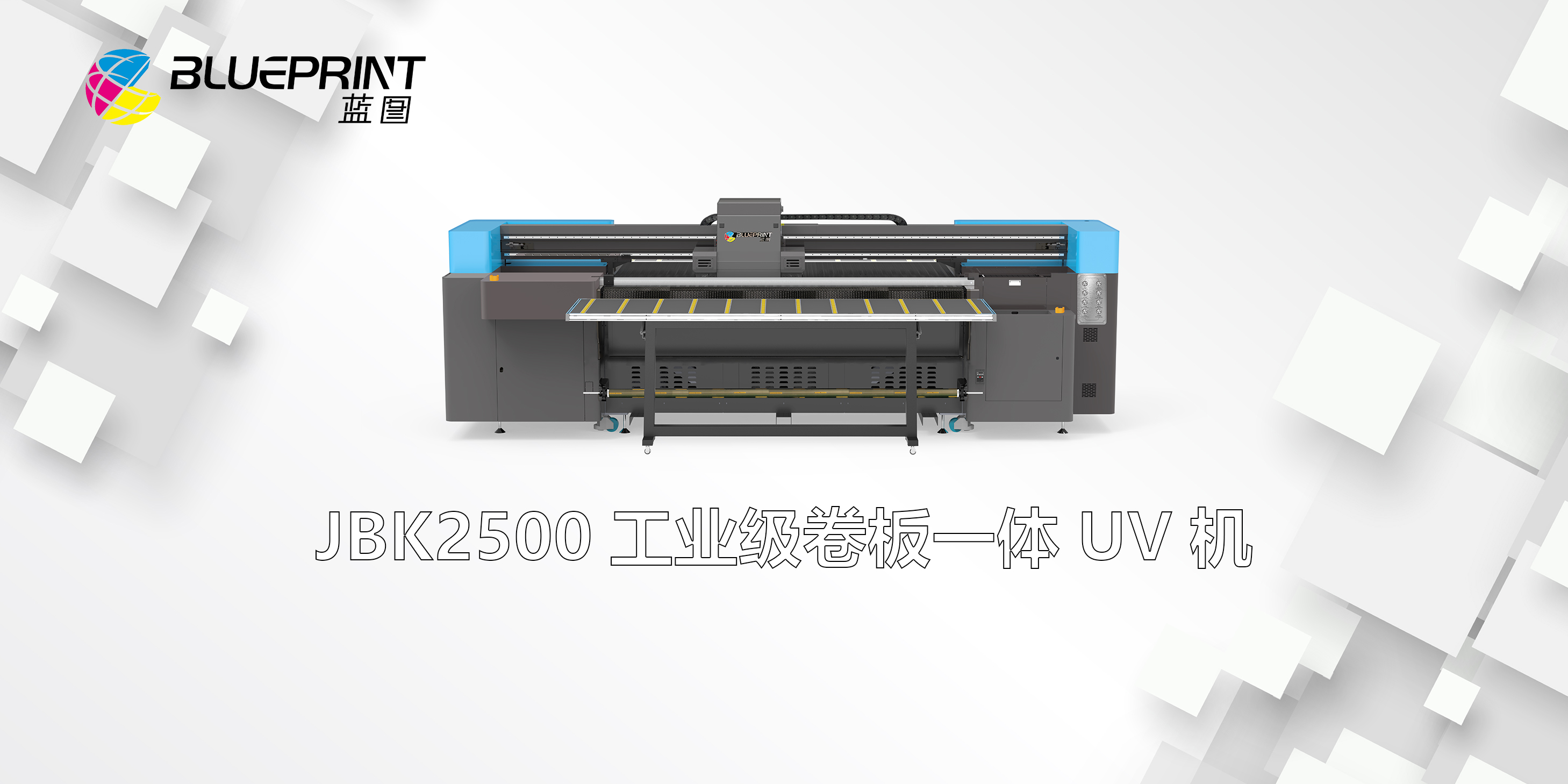UV打印机的色彩模式