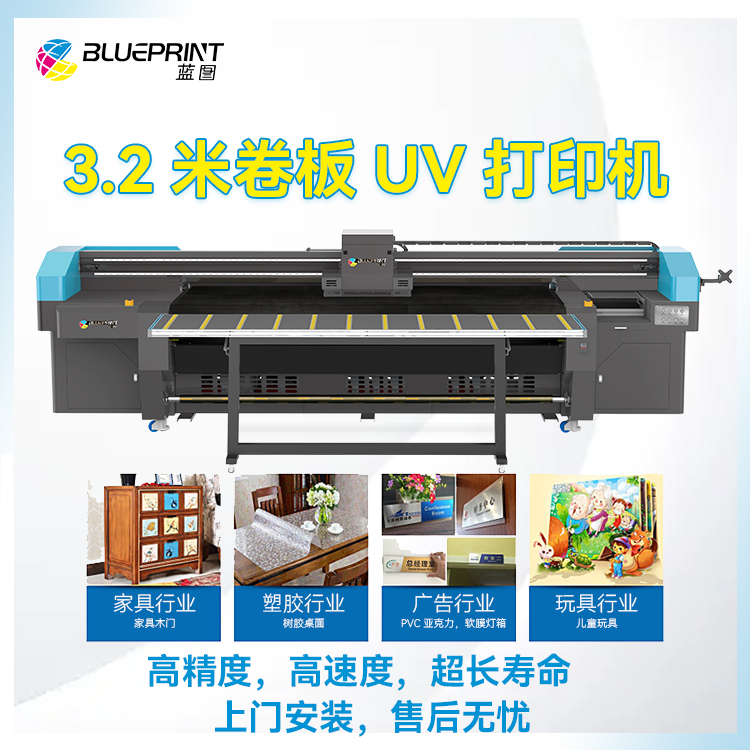 UV卷板一体打印机