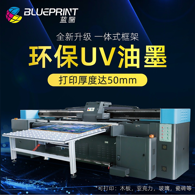 UV卷平一体打印机