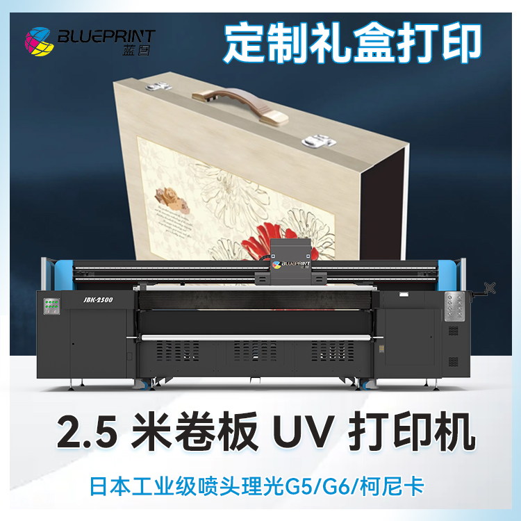 工艺品UV打印机