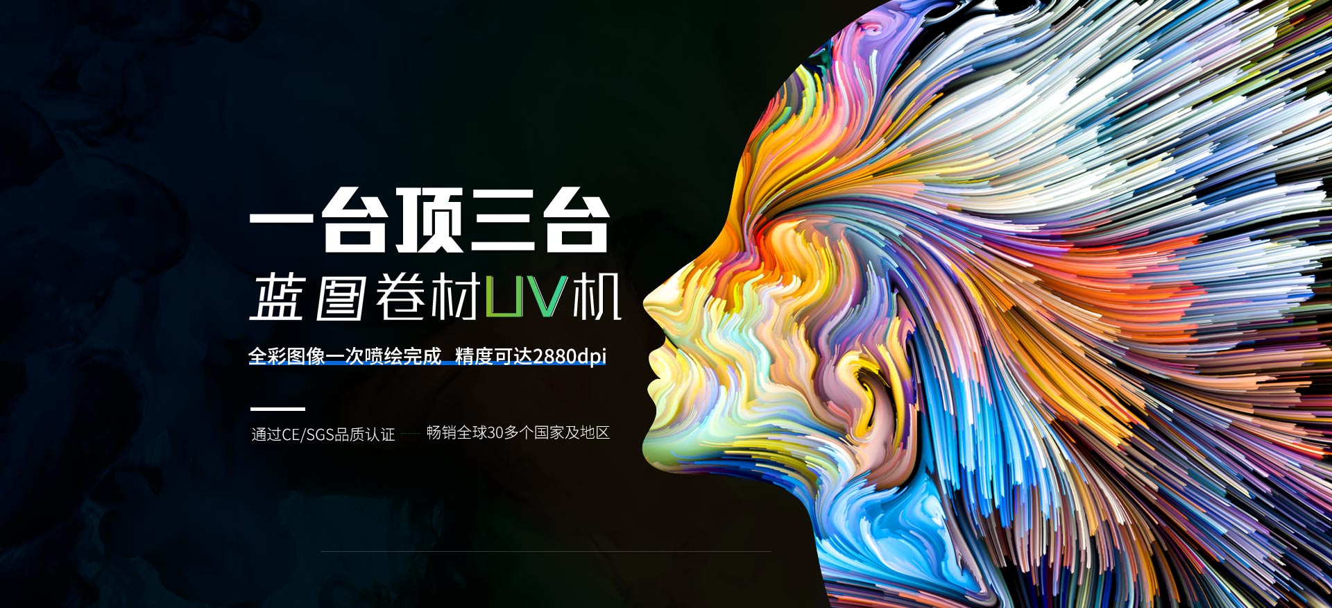 蓝图卷材UV机一台顶三台