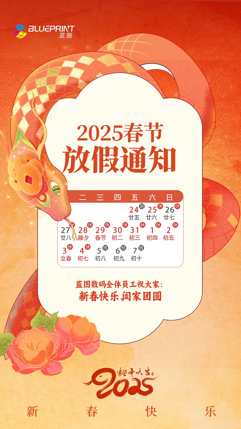 放假通知