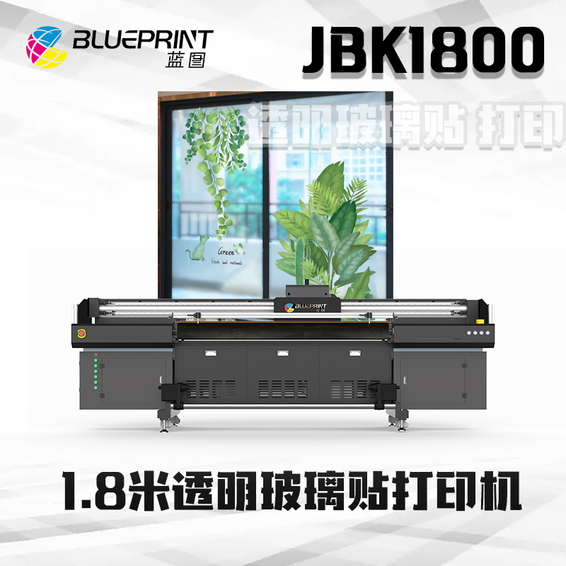 透明玻璃贴打印机