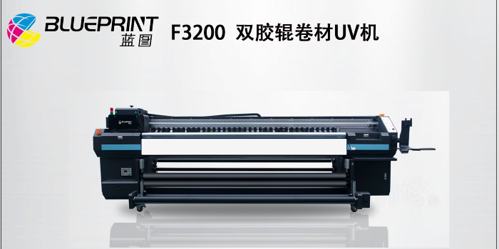 蓝图F3200理光uv打印机---【蓝图uv机】
