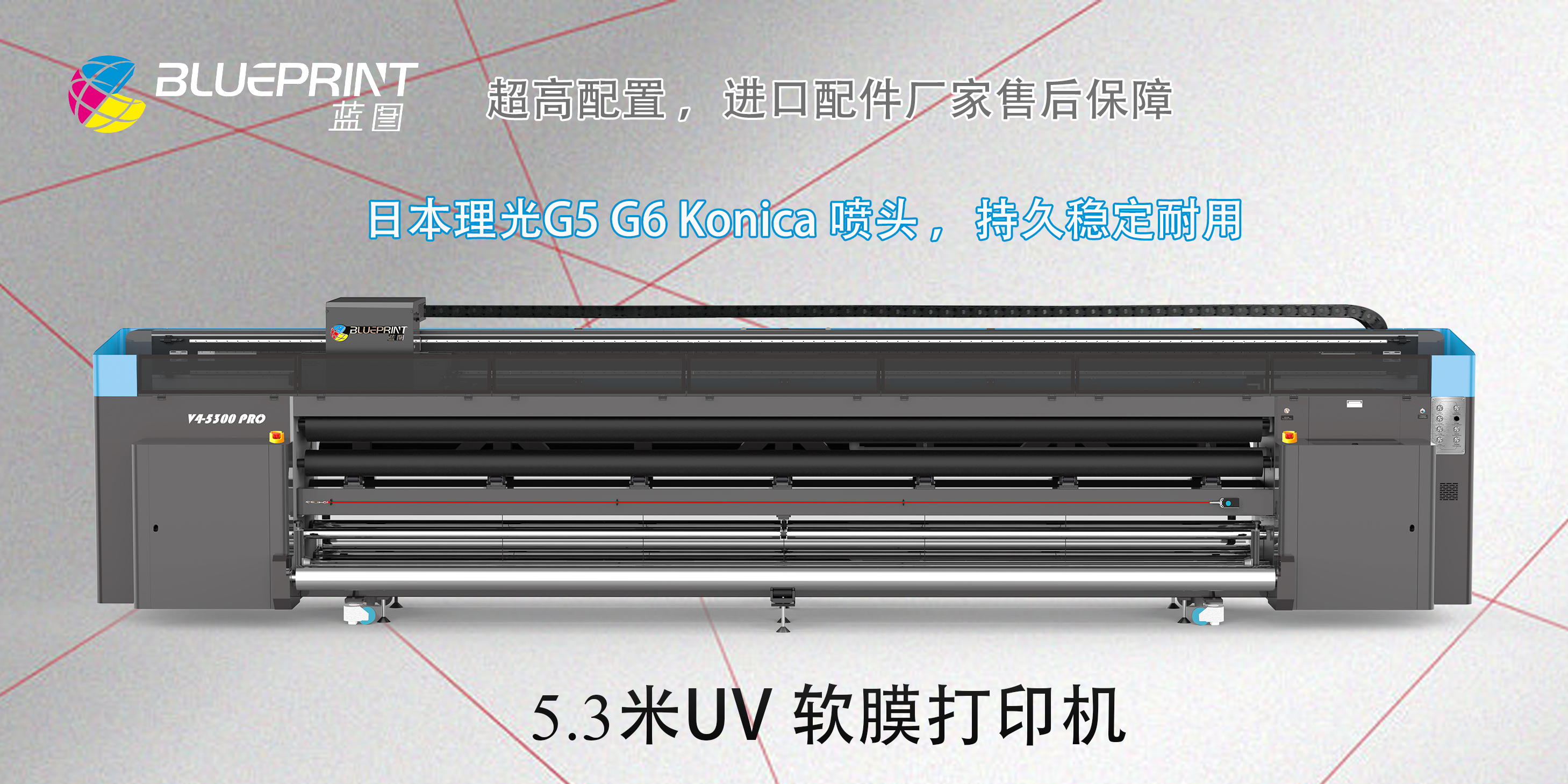 UV喷绘机油墨厚度怎么调节-【蓝图数码】国产3大品牌