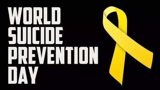 世界预防自杀日