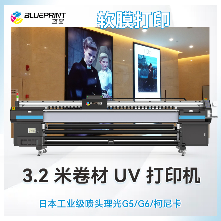 卷材UV打印机