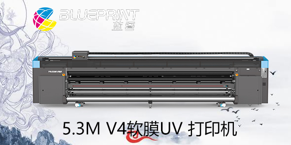 UV卷材机是什么-【蓝图数码】国产3大uv喷绘机品牌
