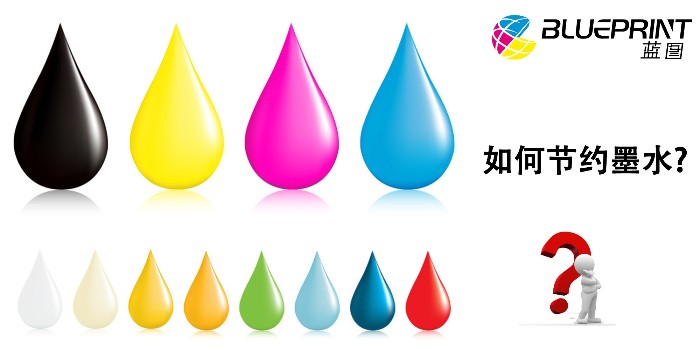 四个方法让您的UV打印机节省30%的油墨---【蓝图UV机】
