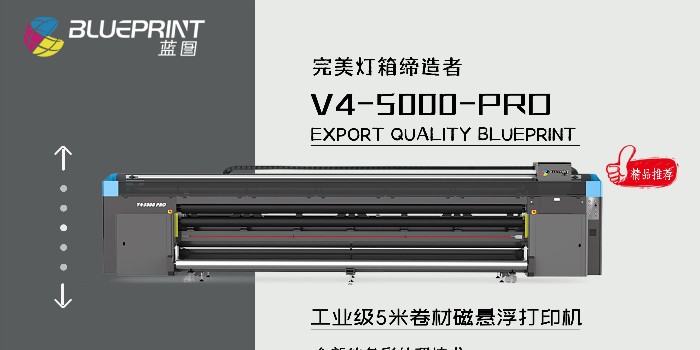 uv卷材机和喷绘机差别-12年uv喷绘机厂家-蓝图数码
