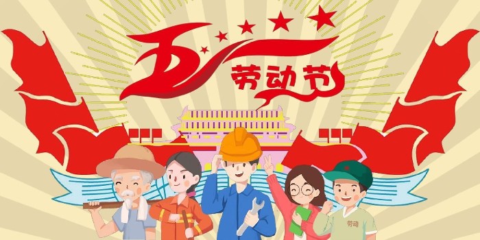 【蓝图uv机】5.1放假通知