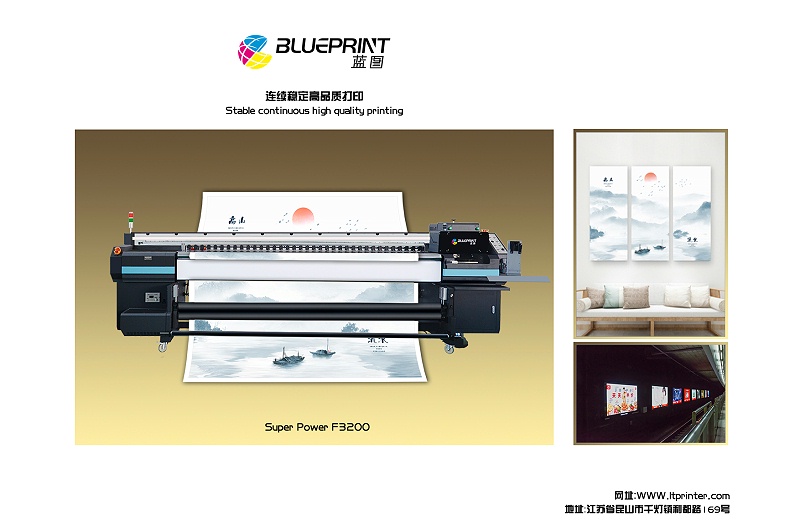 F3200墙纸壁画打印机