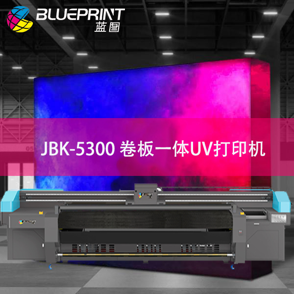 5.3米UV导带机