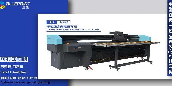 3.2米UV卷板打印机