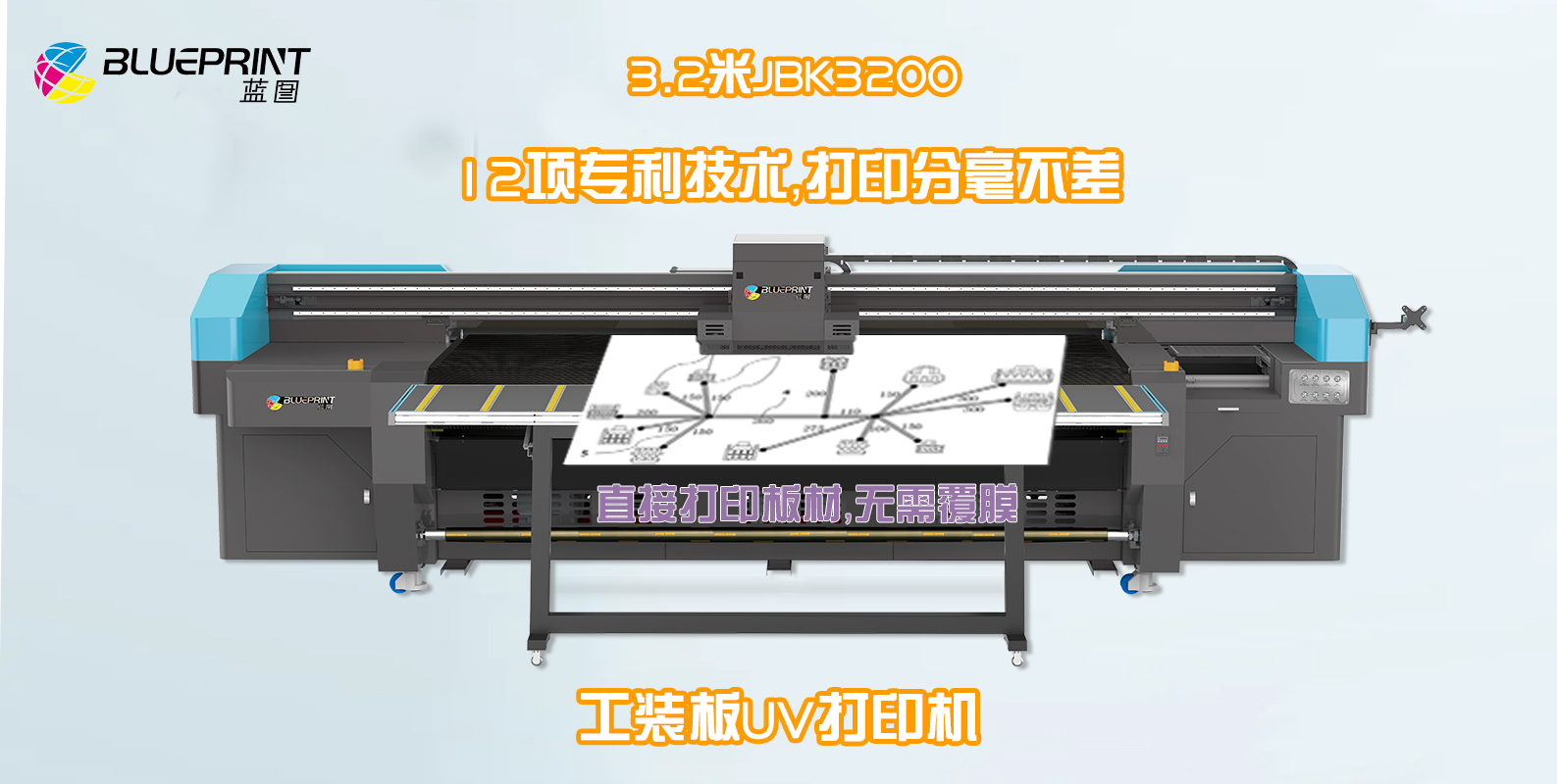线束工装板线路图打印机制作流程-国产三大品牌设备-【蓝图数码】