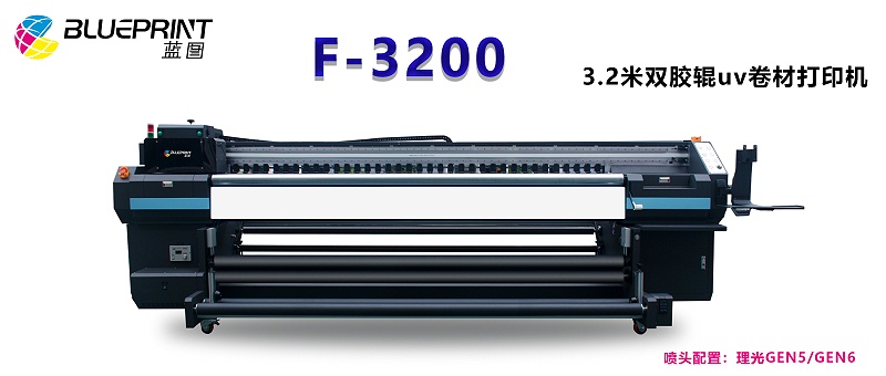 3.2米uv卷材机