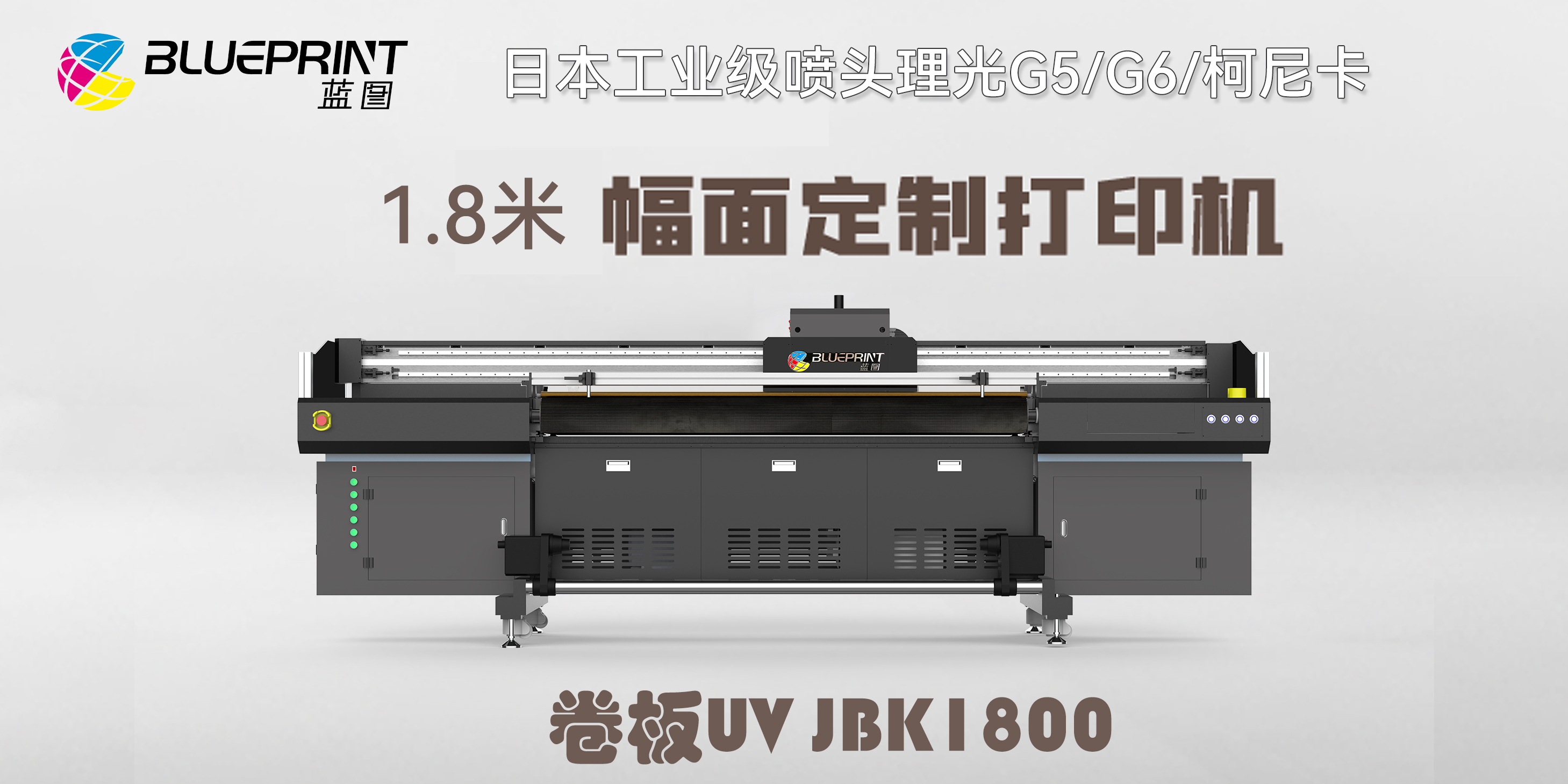 UV打印机打印超透玻璃贴-【蓝图数码】国产3大UV喷绘机品牌