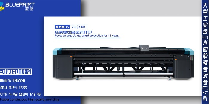 大型工业级5米四胶辊卷对卷UV机