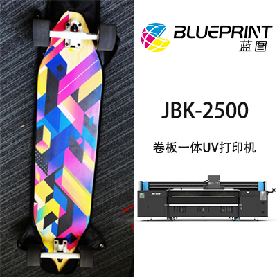JBK-2500卷板一体UV打印机