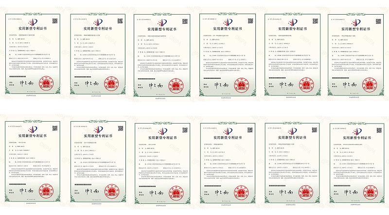 12项专利证书