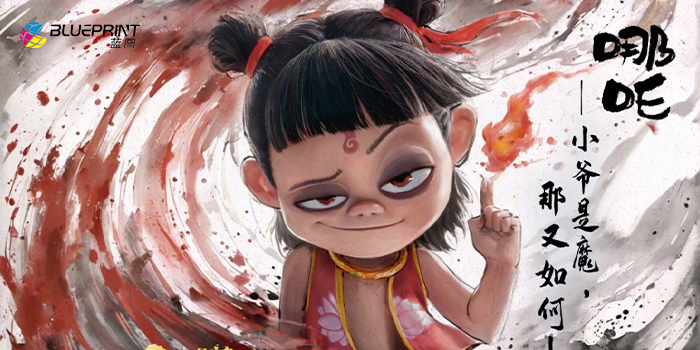 哪吒2上映，UV打印机能否再现神话传奇？