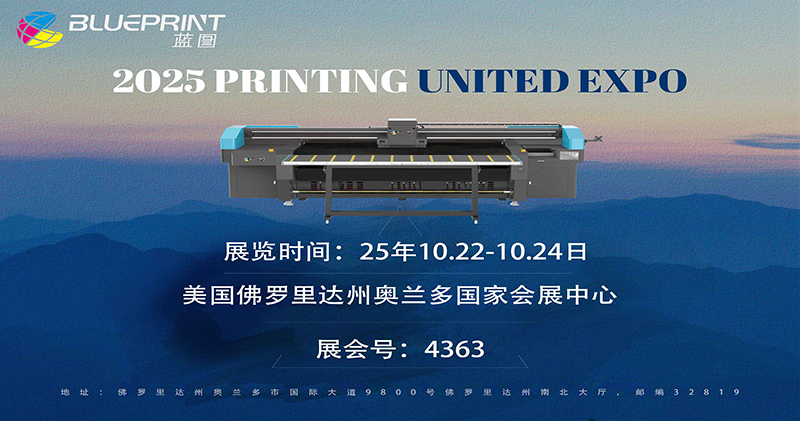 蓝图25年下半年美国展会期待您的到来