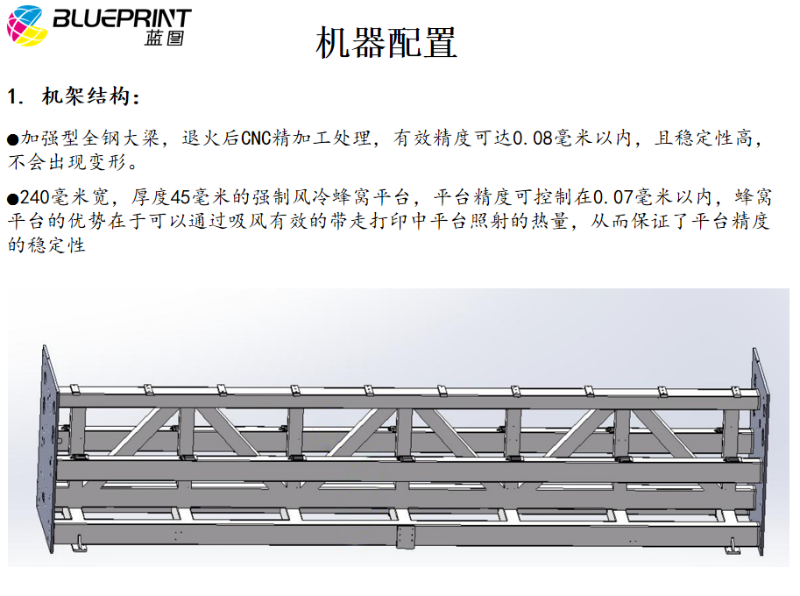 一体式机架