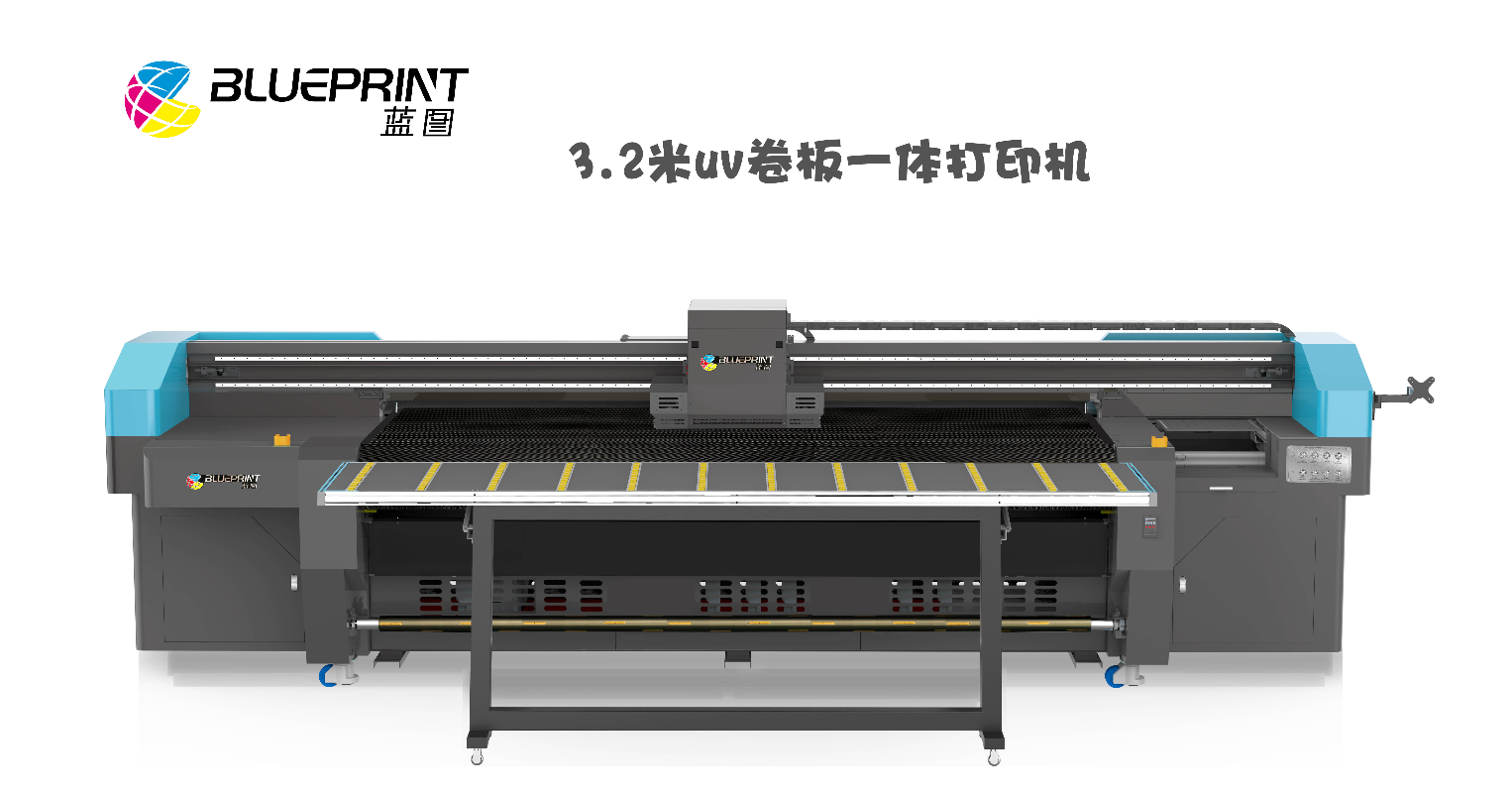 蓝图卷板一体uv机怎样
